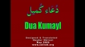 Dua Kumail - Beautiful Recitation - Maulana Hamza Sodagar  - Arabic w/ English Commentary