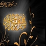 26 Islamic Economy by Hujjatul islam Mohammed Khalfan - Call of Islam Radio - English