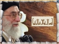 Rahber Message Exerpts - Hajj 2006 - Urdu sub English