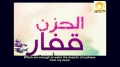 Fatima (a.s) Nasheed - نشيد لفاطمة الزهراء عليها السلام - Arabic Sub English