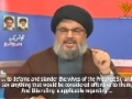Sayyed Hassan Nasrallah(HA) Quoting Imam Khamenei(HA) Against Sectarian Strife - Arabic sub English