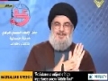 [24 July 2013] Sayed Nasrallah Speech at Islamic Resistance Women Iftar - English