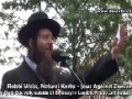 [AL-QUDS 2013] Rabbi Weiss, Neturei Karta (Jews Against Zionism) - London, UK - 2 August 2013 - English