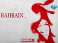 Bahrejni - English sub Albanian