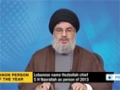 [31 Dec 2013] Nasrallah has become the Lebanons person of year 2013 - English