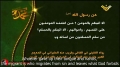 Hezbollah | Resistance | Sayings of the Prophet 7 | Arabic Sub English