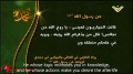 Hezbollah | Resistance | Sayings of the Prophet 17 | Arabic Sub English