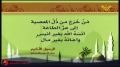 Hezbollah | Resistance | Sayings of the Prophet 20 | Arabic Sub English