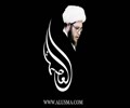 The Minor occultation of Imam Al-Mahdi (ajf) - Sheikh Nami Farhat AlAmeli - English