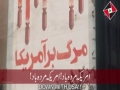 * Must Watch * Down with USA - امریکہ مردہ باد - Ahangaran - 2014 - Farsi sub Urdu - English