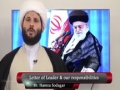* Must Watch * Letter of Leader and our responsibilities - Sh. Hamza Sodagar - English