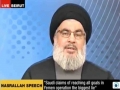 Sayed Nasrallah on Recent Developments Yemen, Iraq, Syria - 05 05 2015 - English