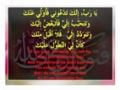 Sheikh Hamza Sodagar - Dua Iftitah - (11th Ramadan 1436) - Arabic & English