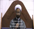 [09] Sh. Salim YusufAli - Tawhid in the Quran - Ramadhan 1436 - English