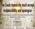 The Saudi monarchy must accept responsibility and apologize - Farsi sub English