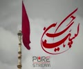 Our slogan: Labbaik Ya Husain (as) | Promoting the Culture of Martyrdom - Farsi sub English