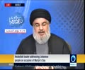 Sayed Nasrallah on Martyrs Day - 11 Nov. 2015 - English