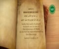 [18/40] Hadith Series of Imam Al-Husain (as) - English