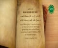 [24/40] Hadith Series of Imam Al-Husain (as) - English