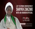 Last Telephonic Conversation of Shaykh Zakzaky with an Iranian Official - English