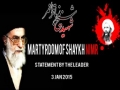 Martyrdom of Shaykh Nimr | Statement by the Leader - Farsi sub English