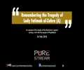 The Leader remembering the tragedy of his great grand mother, Sayyida Fatimah Al-Zahra (A) | Farsi sub English